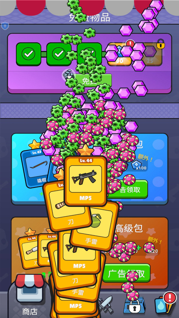 战域背包王者