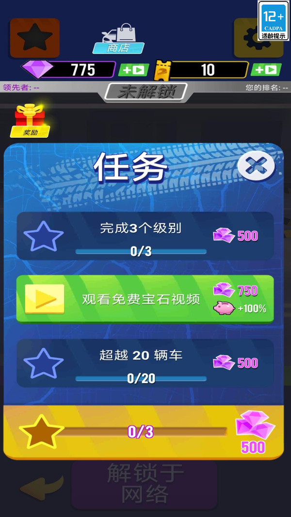 跑车狂飙赛