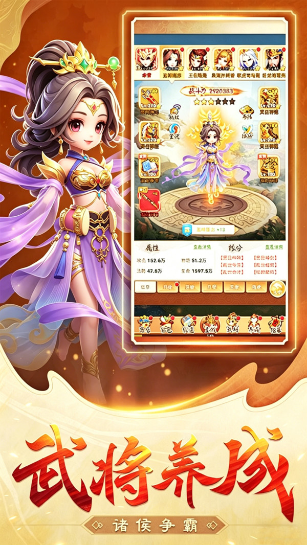 侠义无双-三国放置挂机卡牌手游