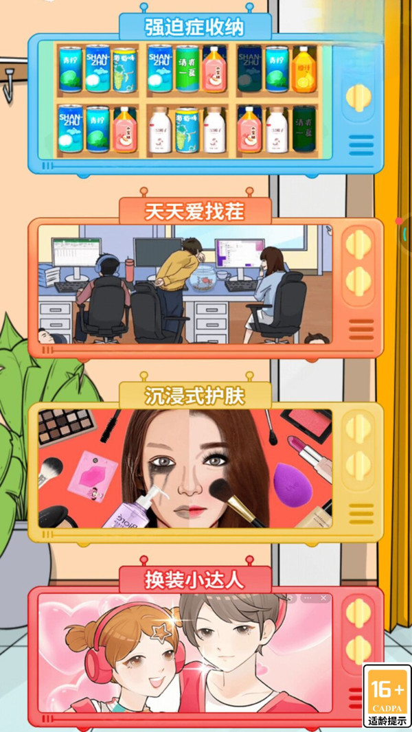 我是大艺术家