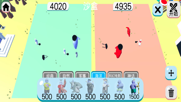 人类派对大作战