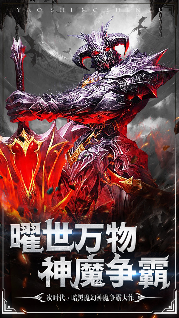 逍遥志-魔幻巨制福利天花板