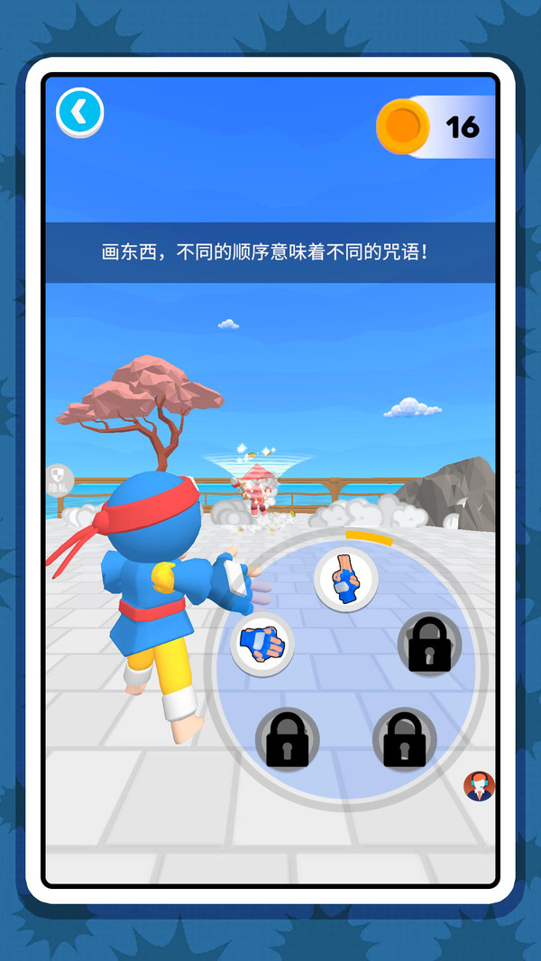 橡皮人格斗冲突