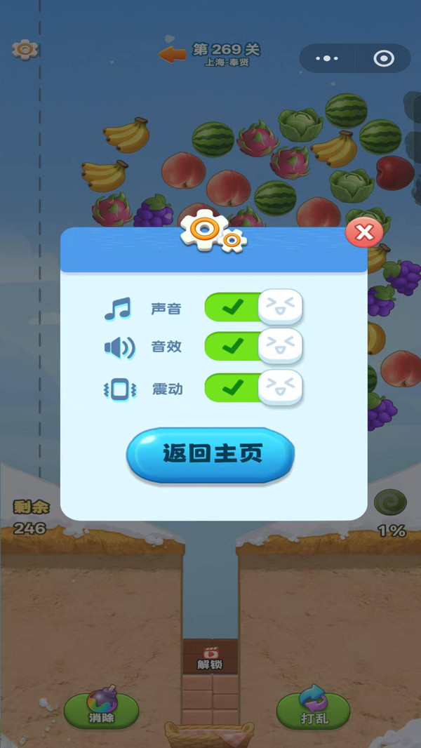 消个水果