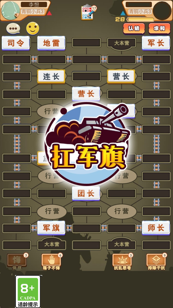 军棋达人