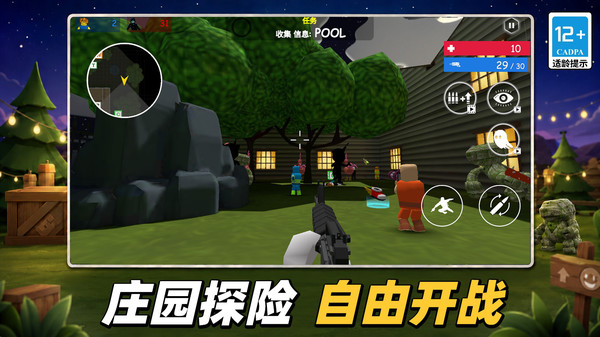 恐怖突围