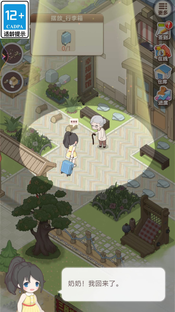荒野筑梦