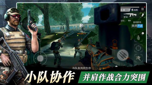 特种作战连3