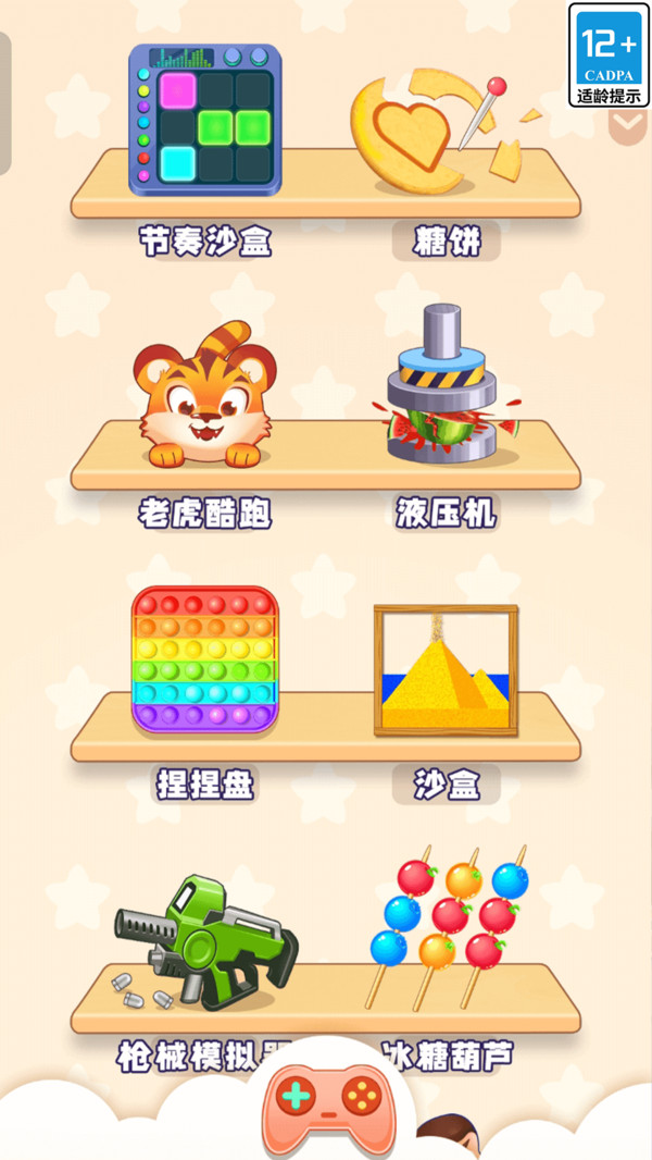 超级模拟器