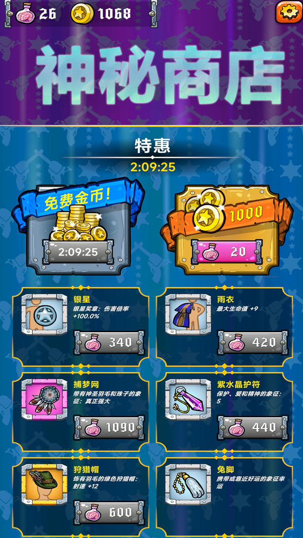 走位射击