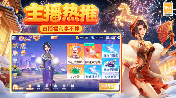 禅游斗地主