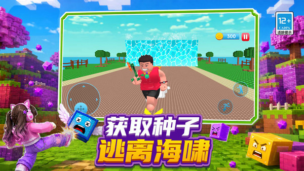 方块人像素世界