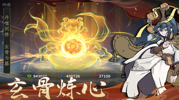 御剑封魔-修仙幸存者