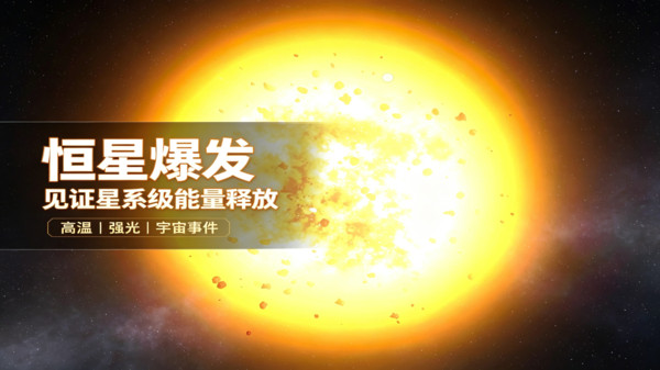 超宇宙文明