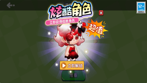 绝密大逃亡