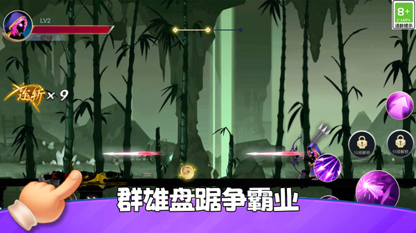 火柴人冒险场