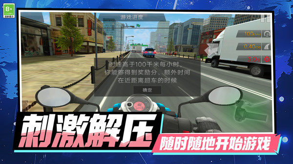 迷你车竞速