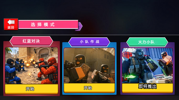 疯狂射击模拟-方块冲击