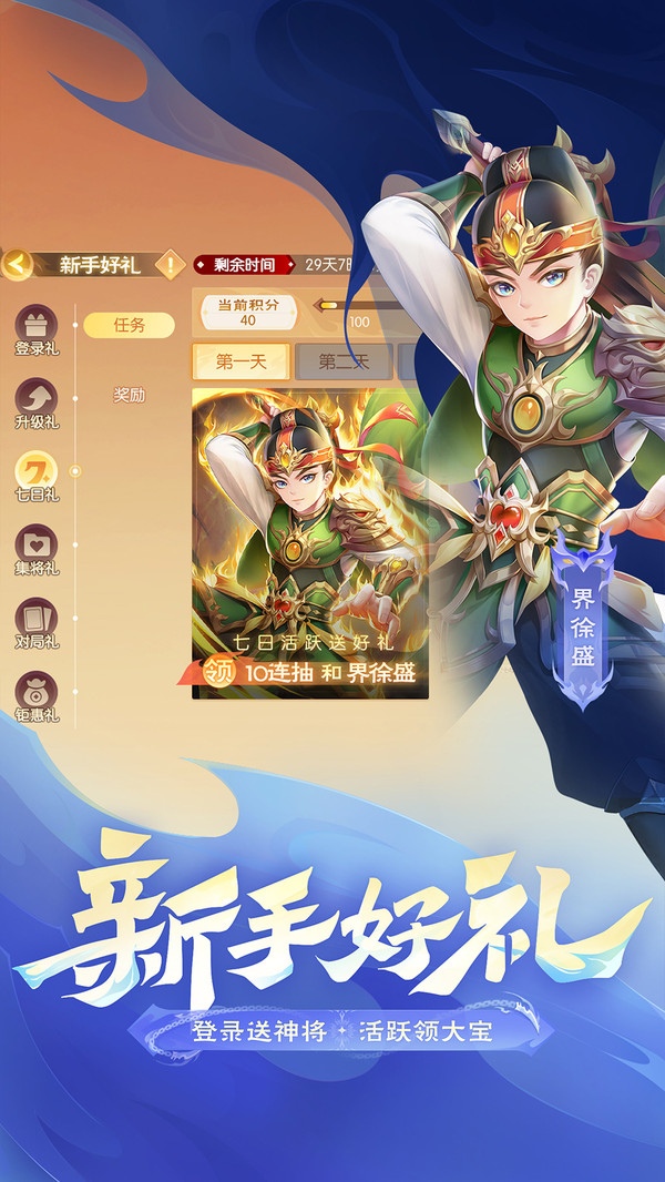 欢乐三国杀
