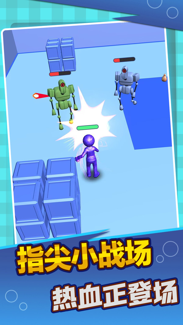 合成乱斗闯关