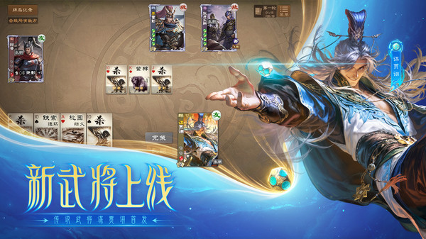 三国杀OL互通版