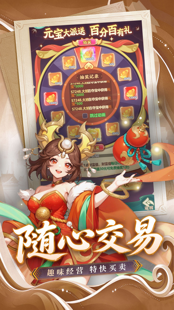 幻灵召唤-陈伯专属推荐