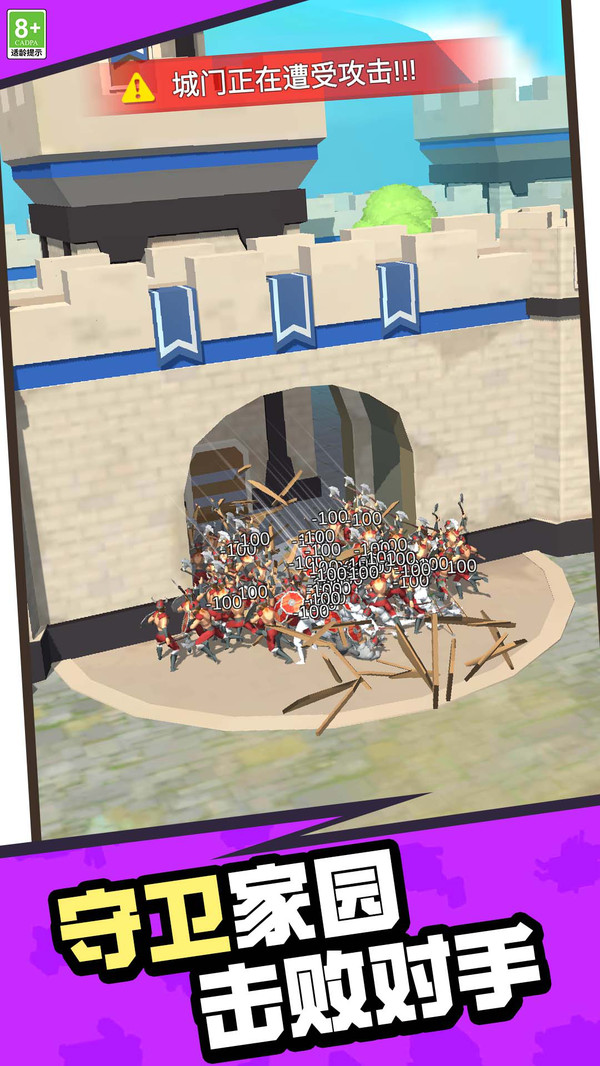 家园塔防保卫战