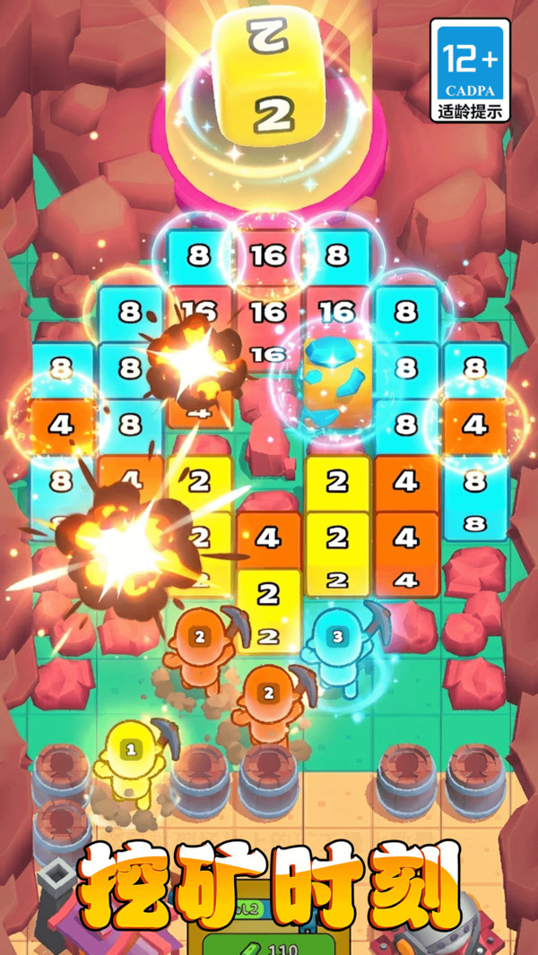 2048弹弹球之海底世界