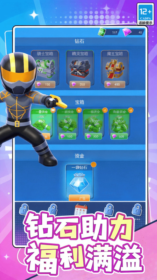 无敌模拟器