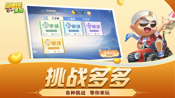 随便跑胡子