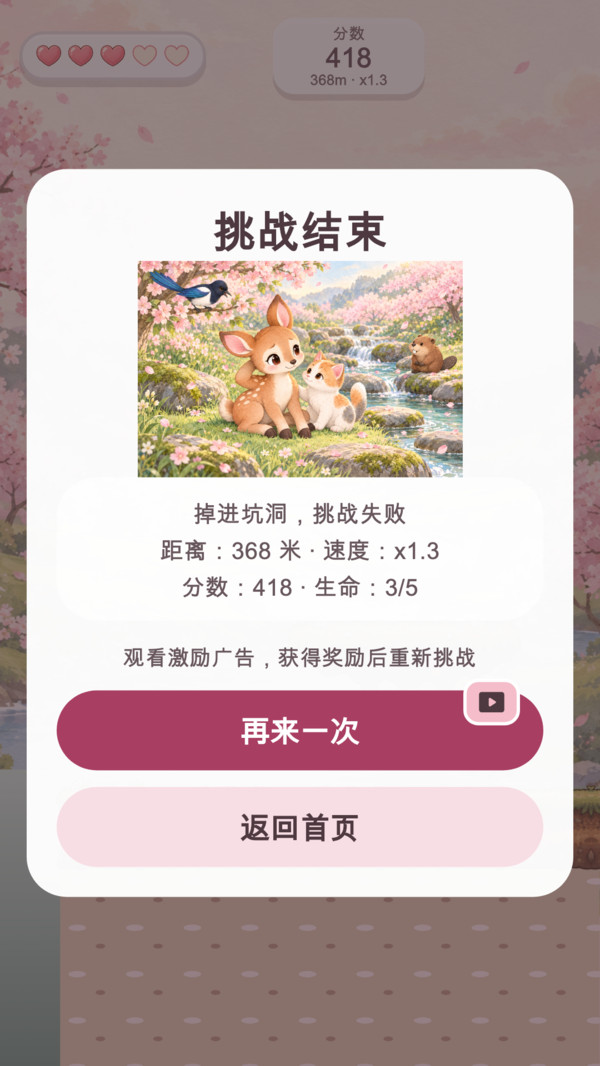 茜茜爱闯关