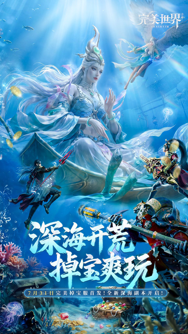 完美世界