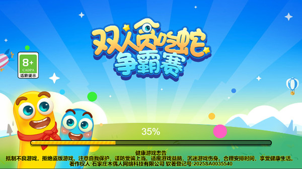 双人贪吃蛇争霸赛