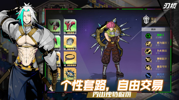 刃境