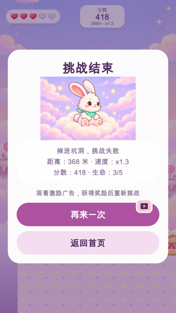 闯关闯出彩