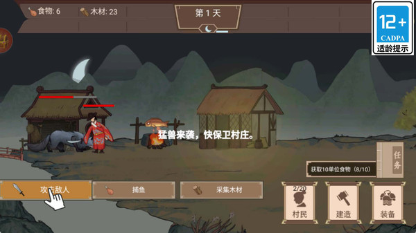 我是小村长