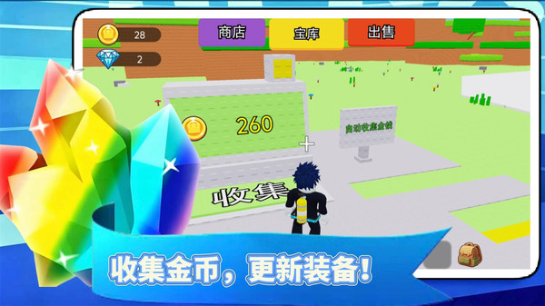 挖矿传说2