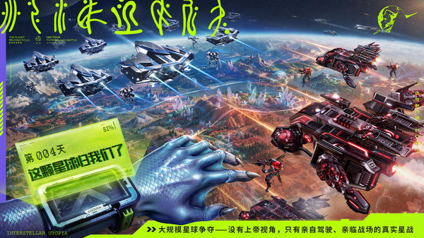 星际理想国