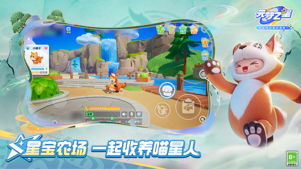 元梦之星（吉伊卡哇正版联动）