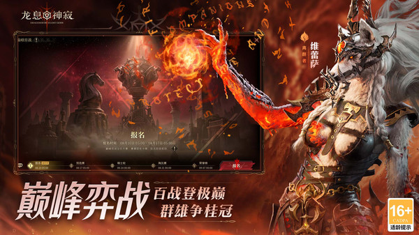 龙息：神寂