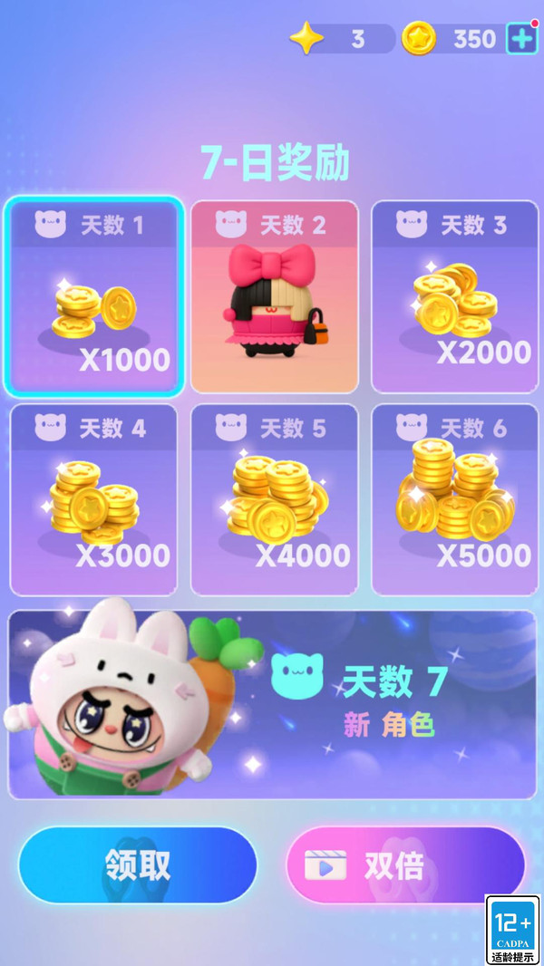 节奏大冲刺