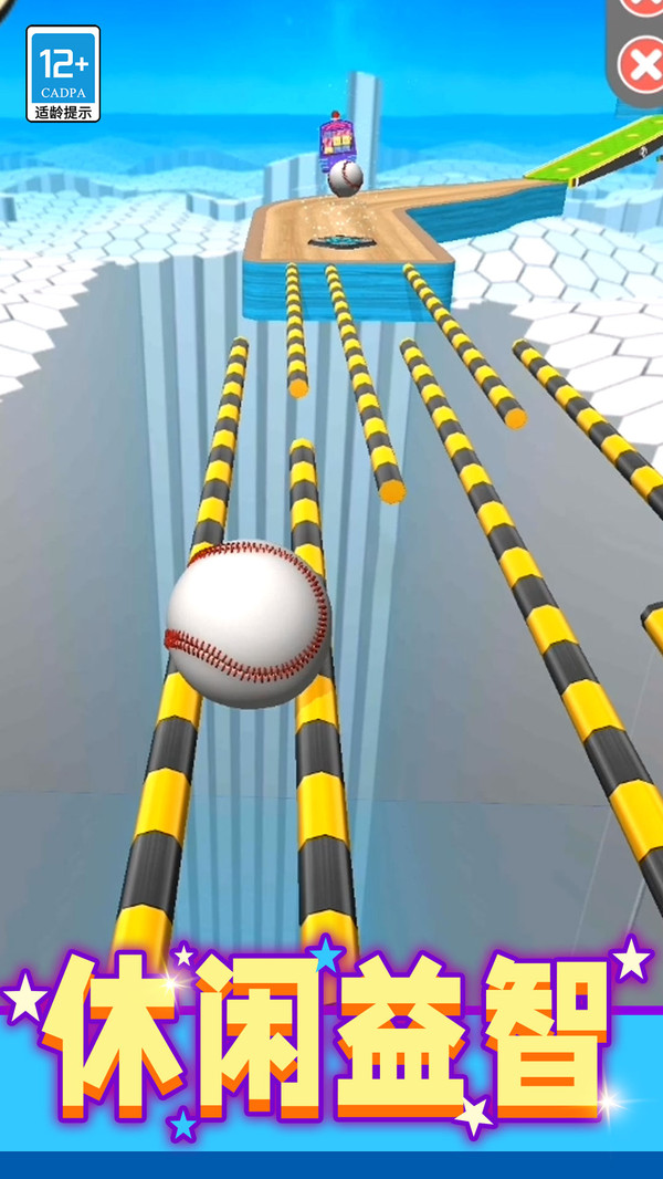 收集球球大师3D