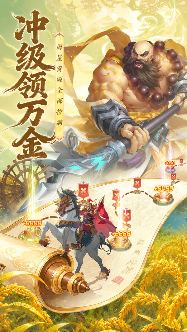 小浣熊神兵列传-全新3D国风卡牌