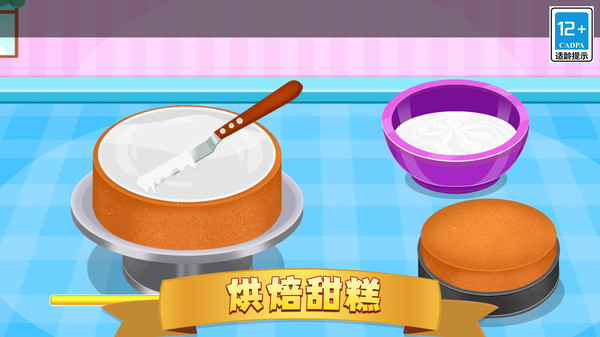 开心萌厨