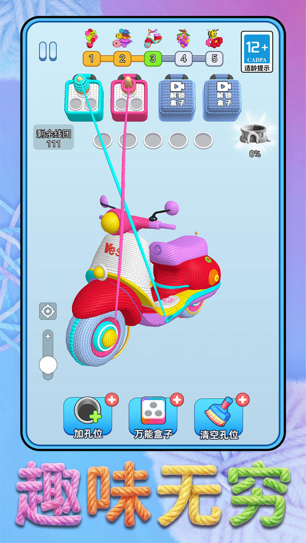 解压整理欢乐多