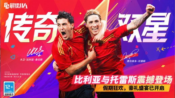 最佳11人-冠军球会