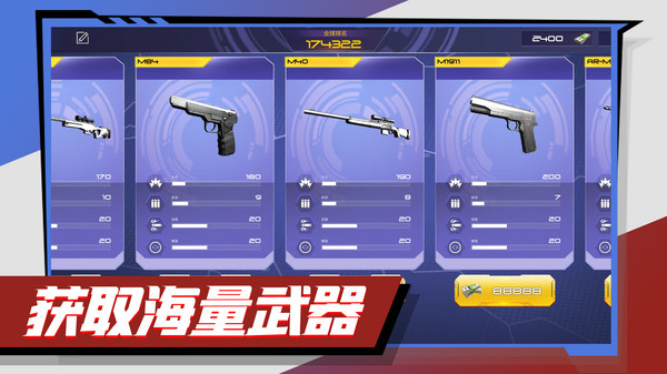 完成突击
