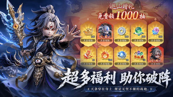 天命行者
