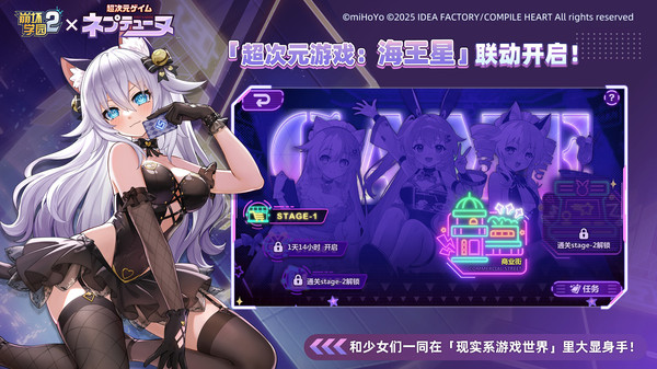 崩坏学园2