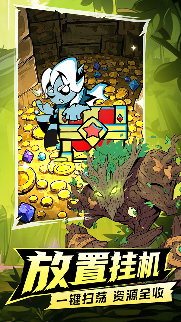 坠落守望者-送S级传说英雄